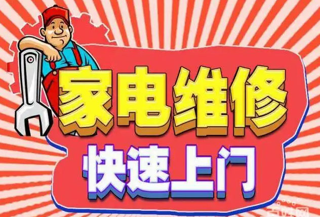 布吉百得燃气灶维修